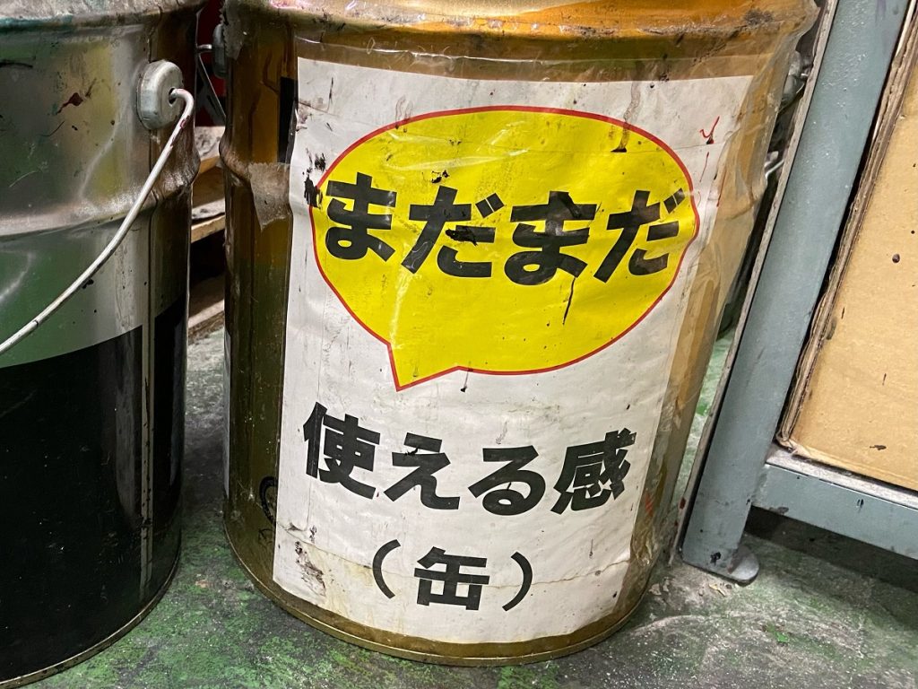 03_madamada_tukaeru_kan